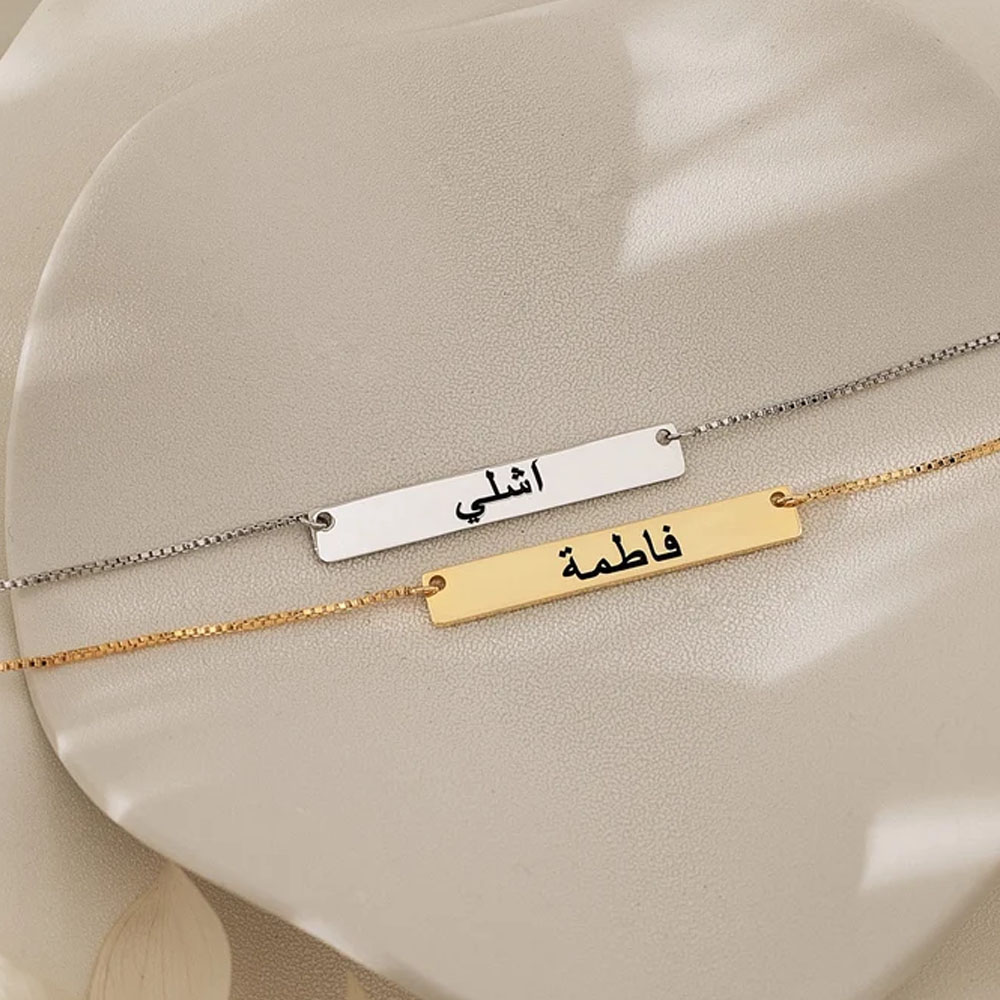 Collier arabe gravé, pendentif - Handwriting Necklace Bar avis et prix